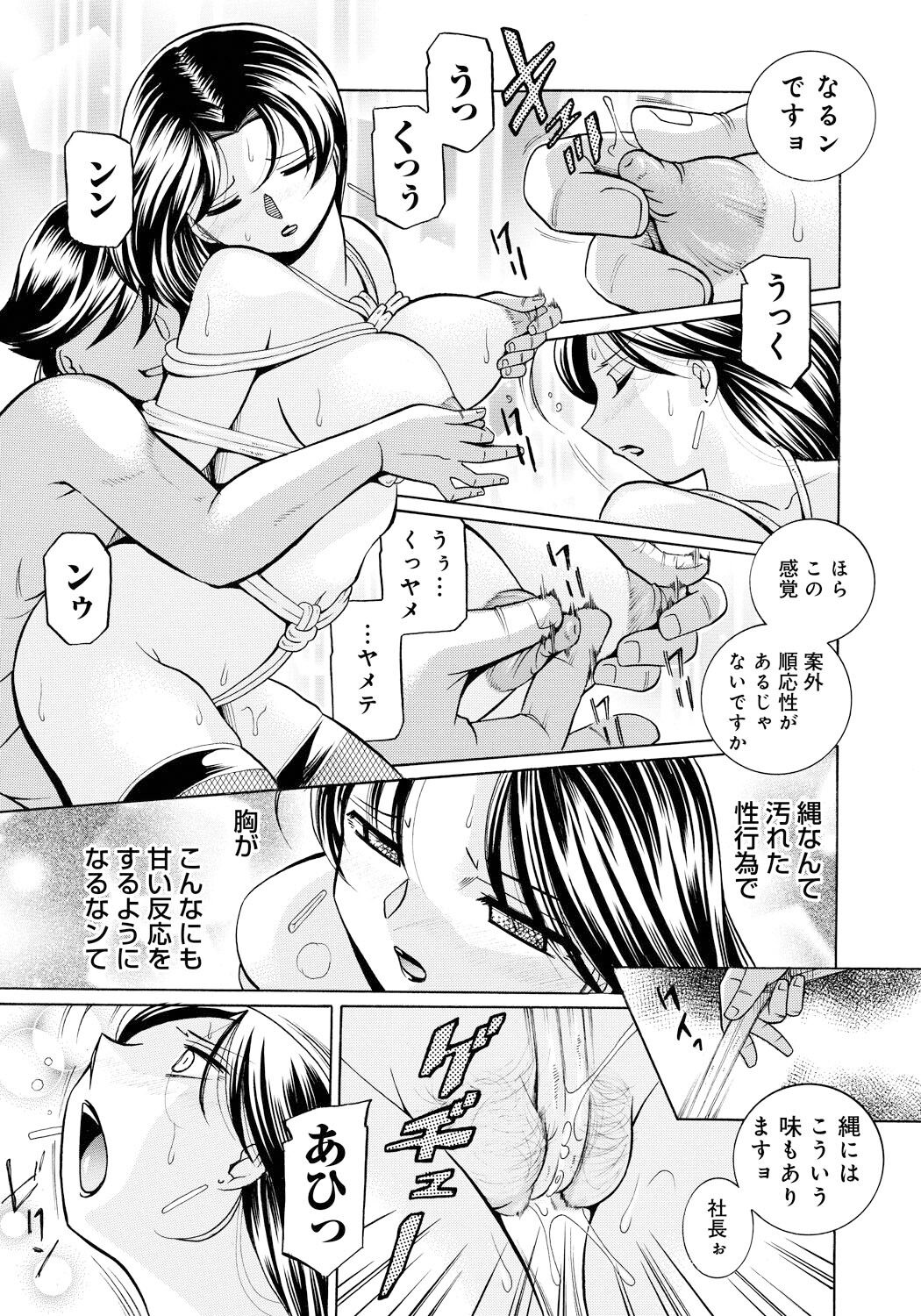 Reijuu Keiyaku - Bishuu Geinou Office | Slavery Contract page 12 full