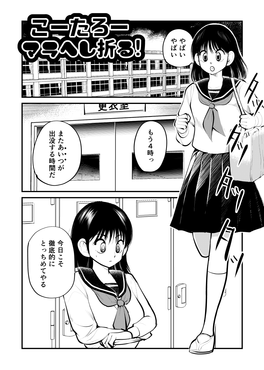 Mara heshioru page 1 full