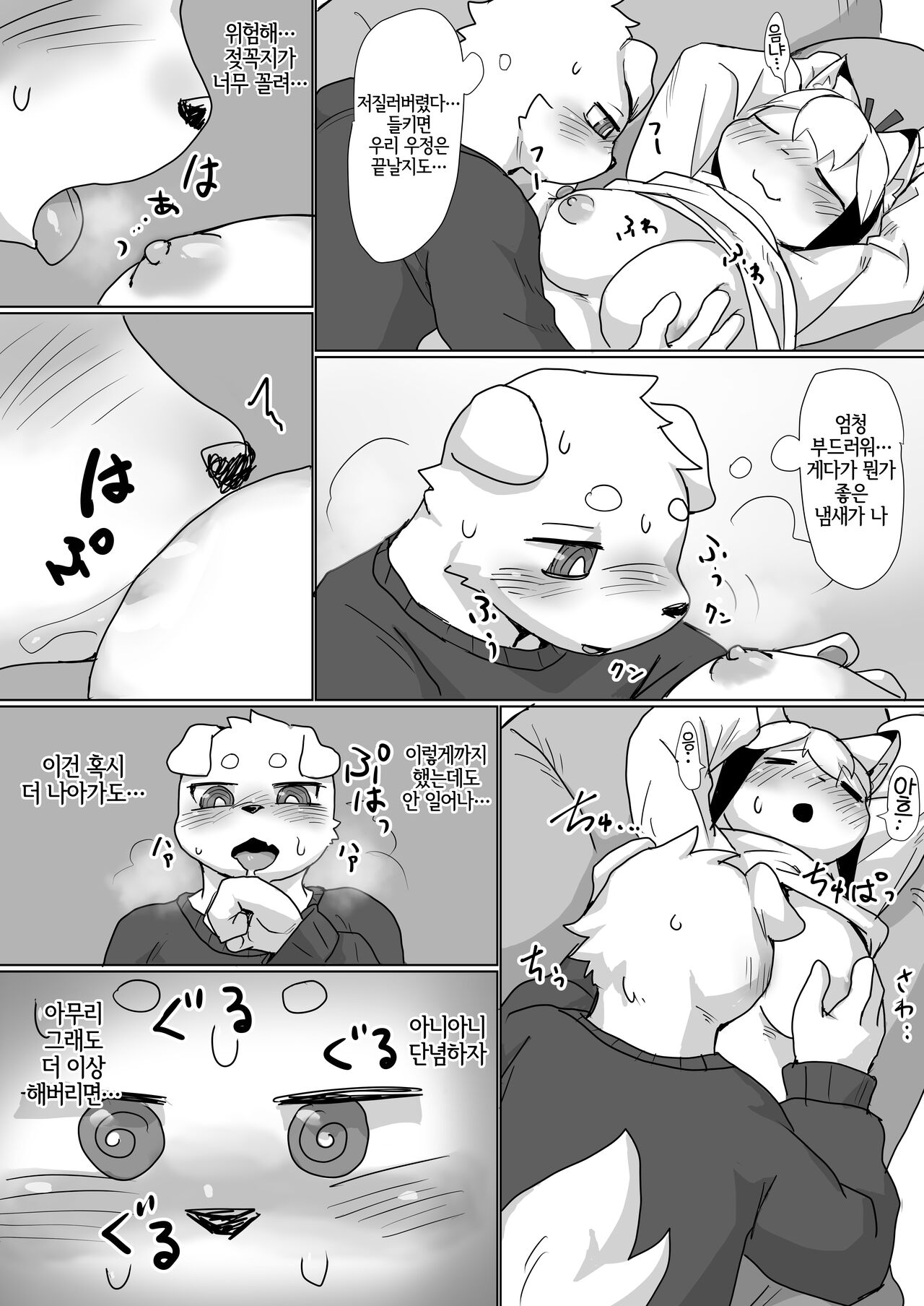 Koyoi Itsumono no Nomi Tomo to | 오늘 밤 평소의 술친구와 page 7 full