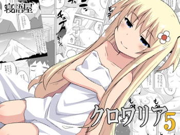 [Negoya] Kurowaria 5 [Spanish] cover