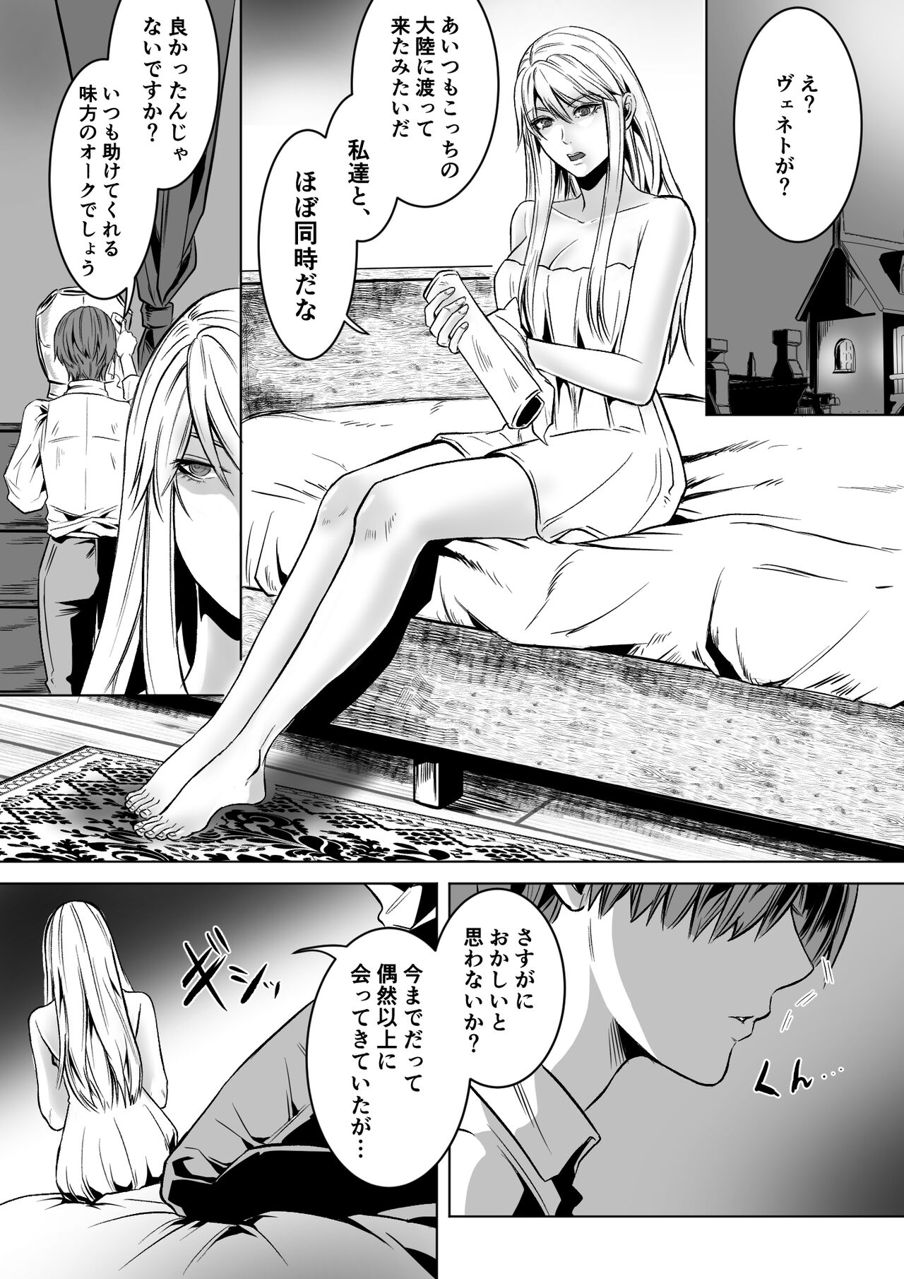Bed to Onna Kenshi  o  Kowasu Kyuai page 11 full