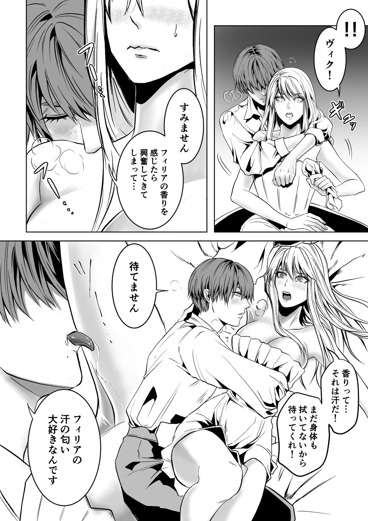Bed to Onna Kenshi  o  Kowasu Kyuai page 12 full