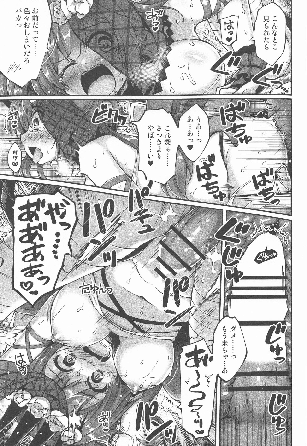Mikokel Koikuru page 12 full