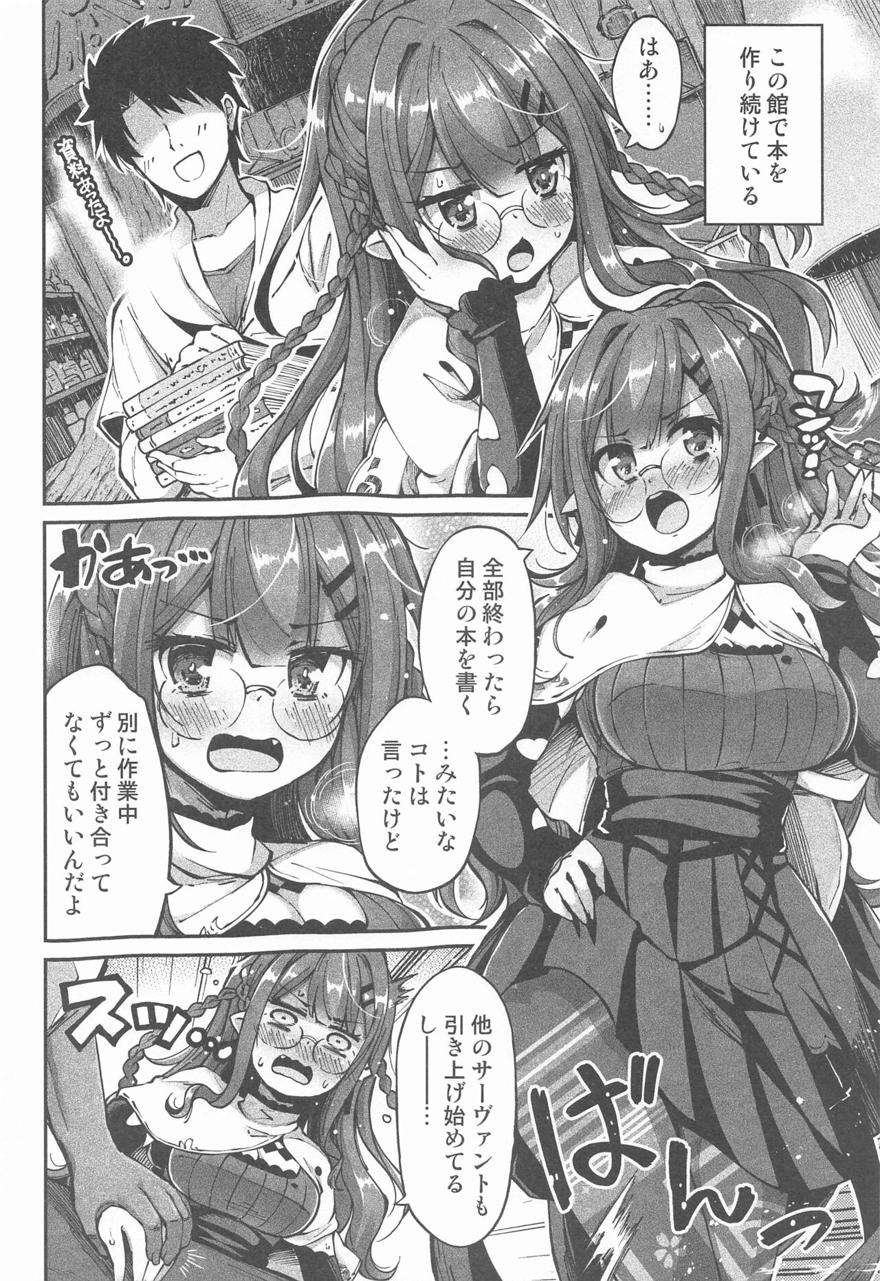 Mikokel Koikuru page 3 full