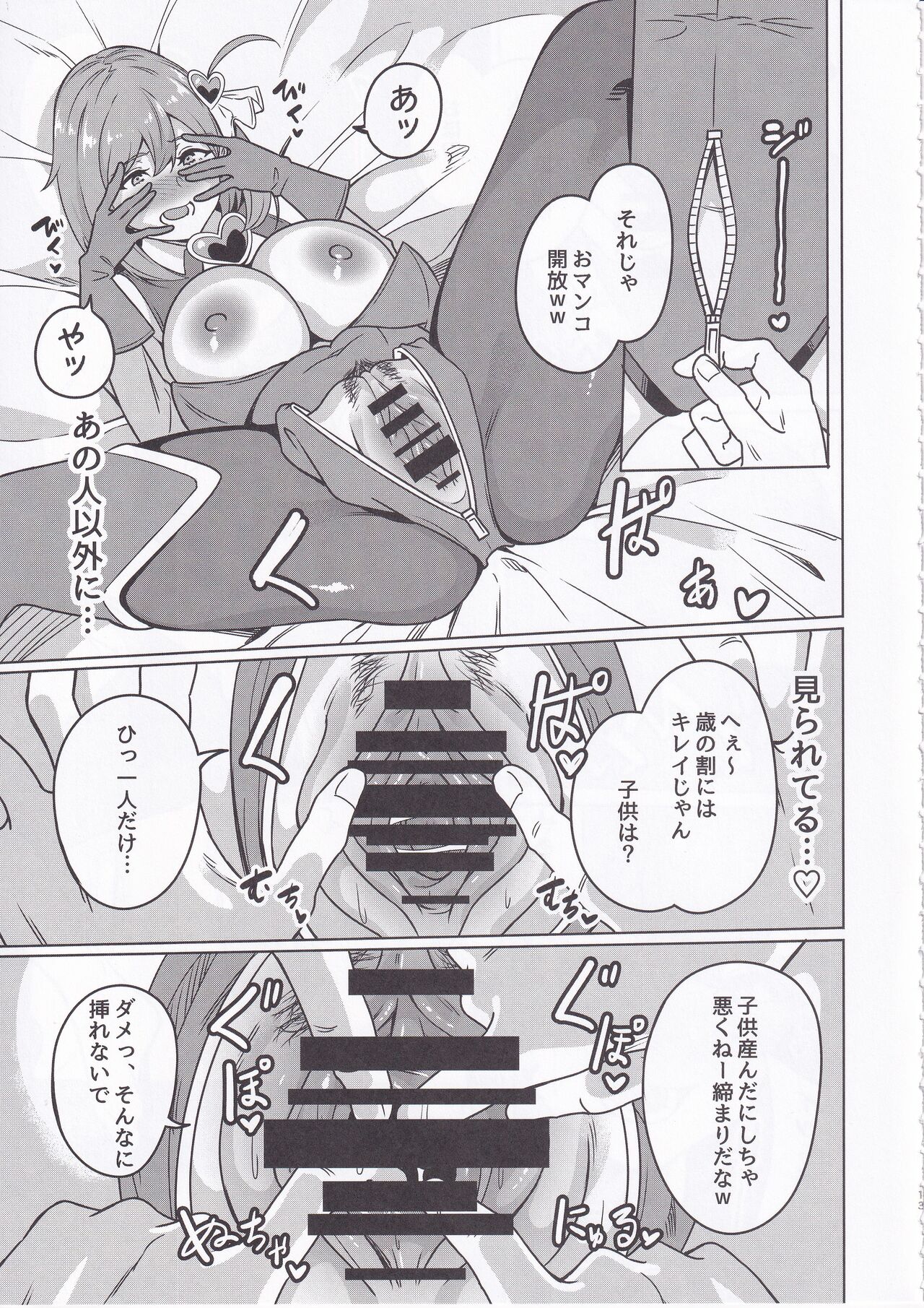 Wakeari Moto Mahou Shoujo  Kinketsu AV Debut! ~Magical Hitozuma Power Make-Up!!~ page 12 full