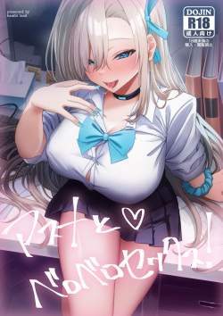 Asuna to Berobero Sex!