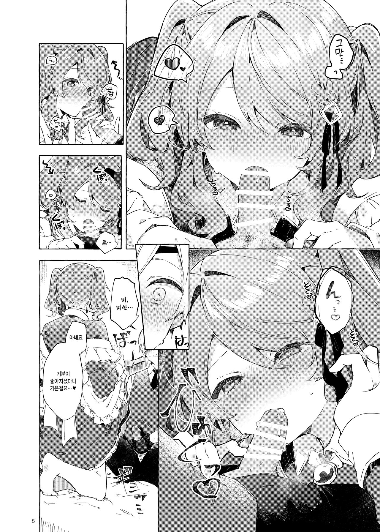 Because I Love You! page 7 full