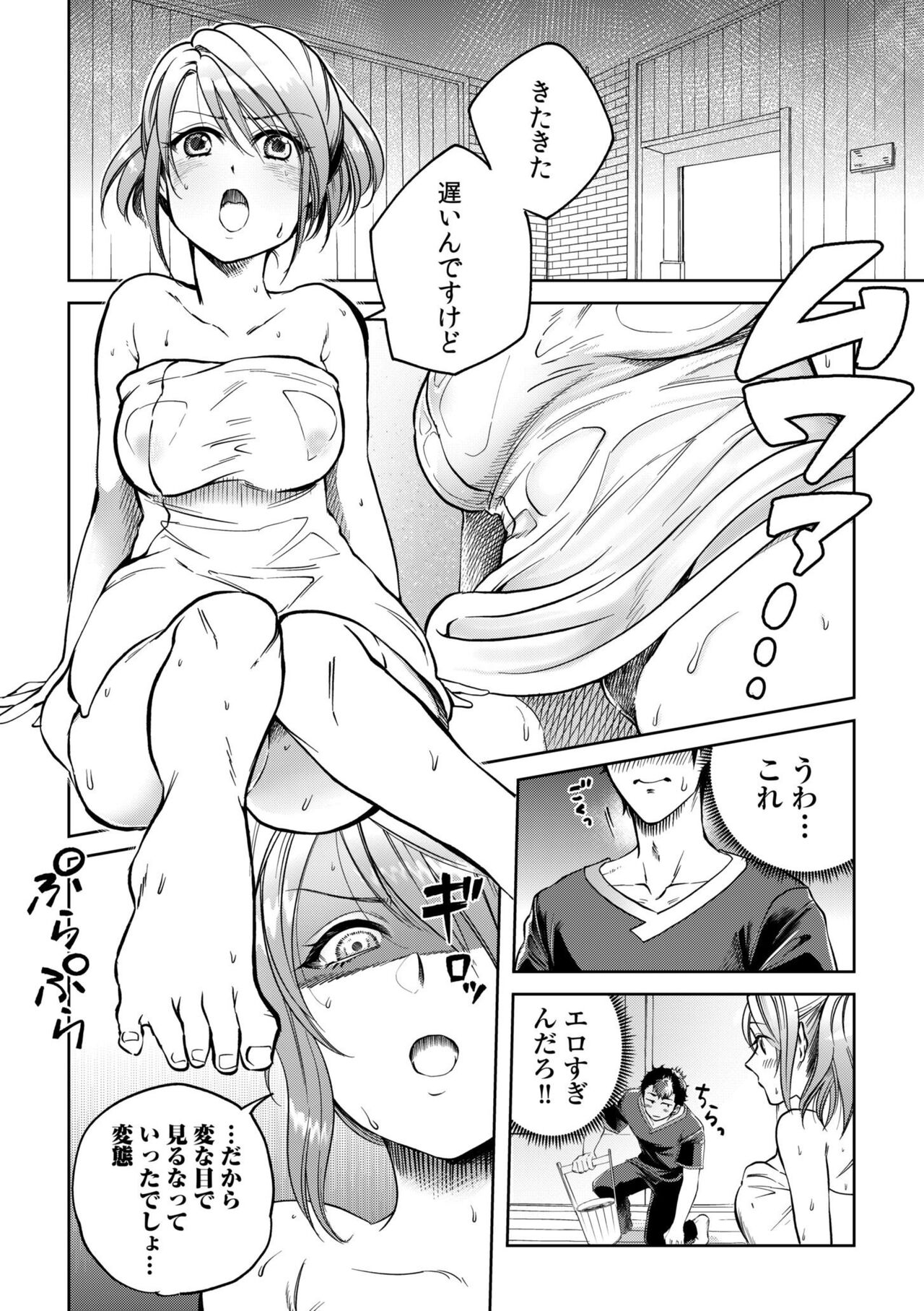 Osananajimi to Sauna de Asedaku SEX! Asoko Mogutchori Totonotte 1 page 10 full