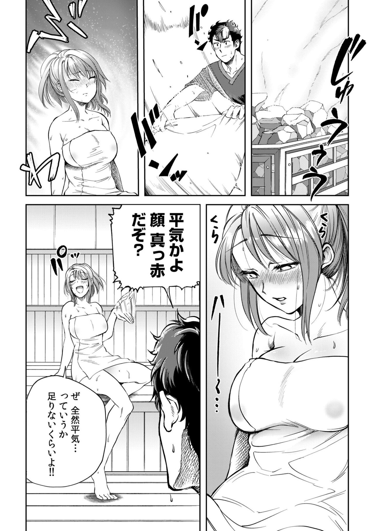 Osananajimi to Sauna de Asedaku SEX! Asoko Mogutchori Totonotte 1 page 11 full