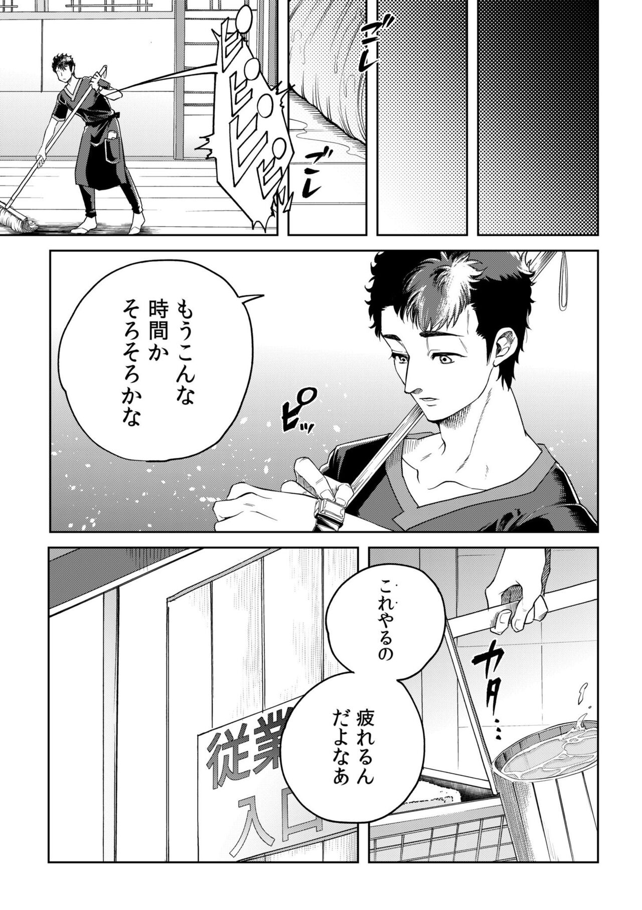 Osananajimi to Sauna de Asedaku SEX! Asoko Mogutchori Totonotte 1 page 9 full