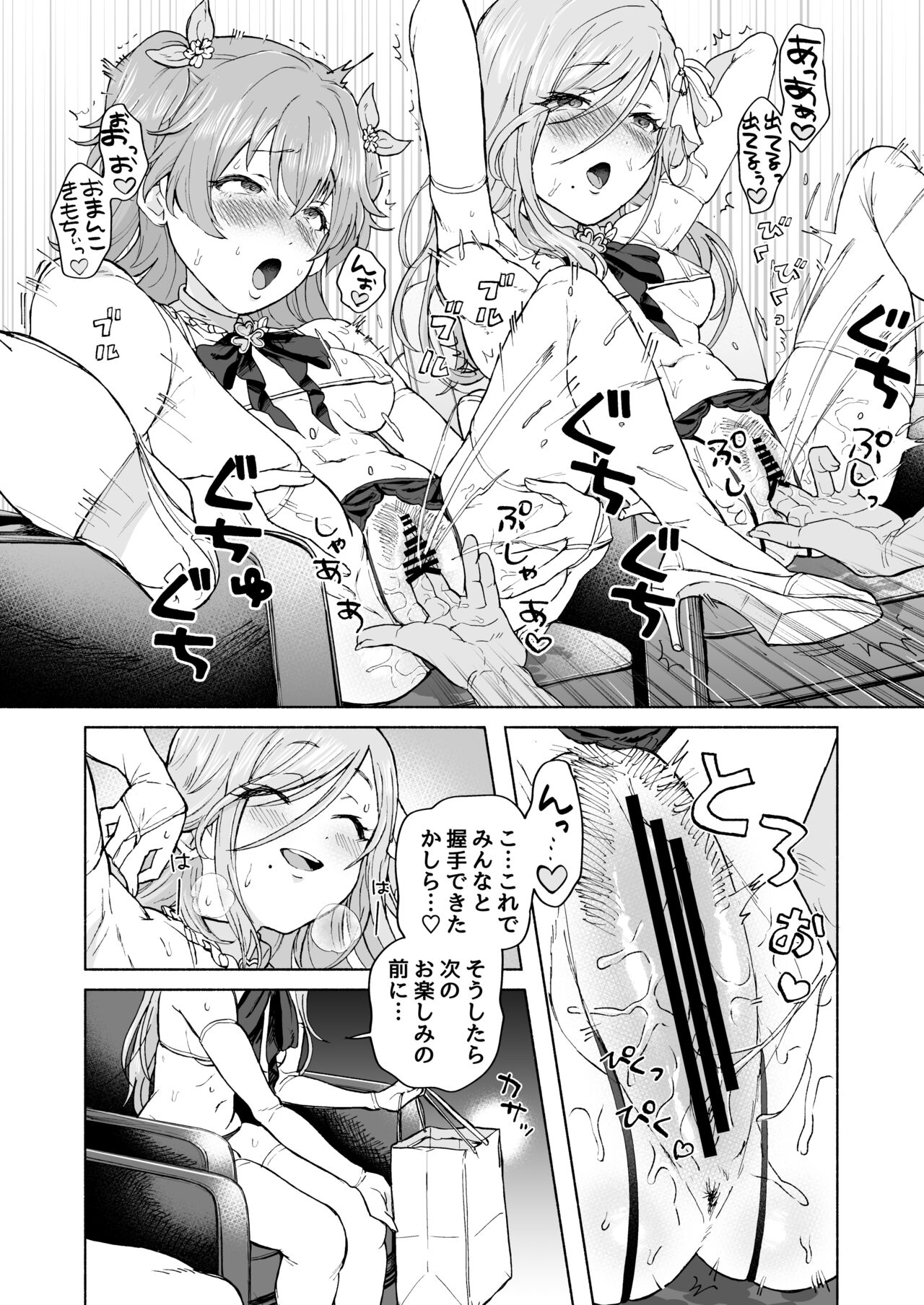 MOA! page 11 full