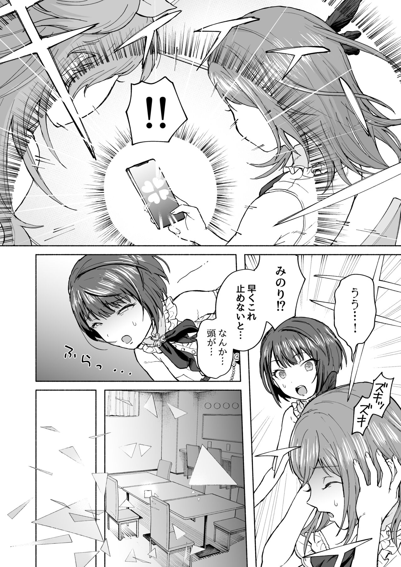 MOA! page 3 full