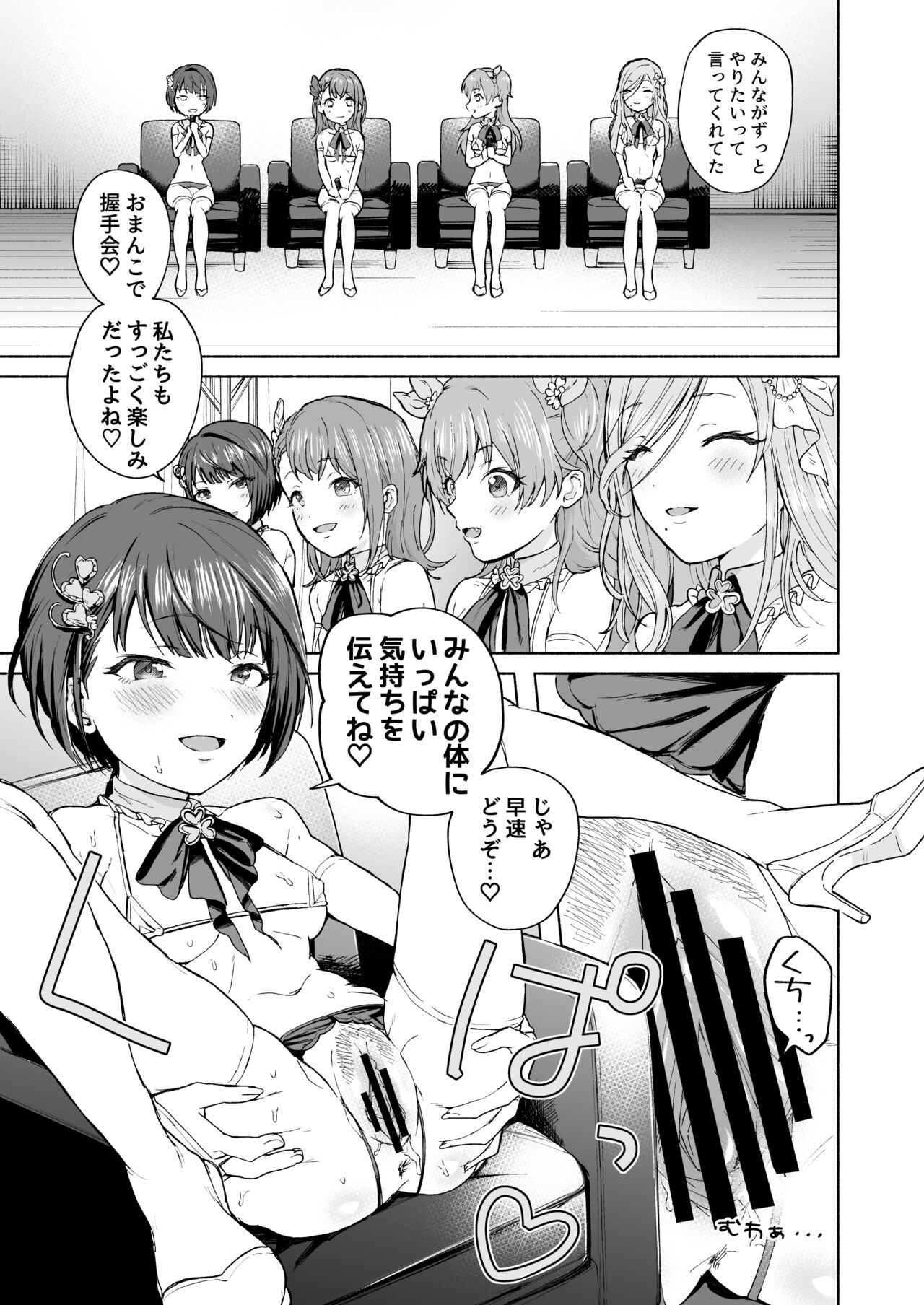 MOA! page 6 full