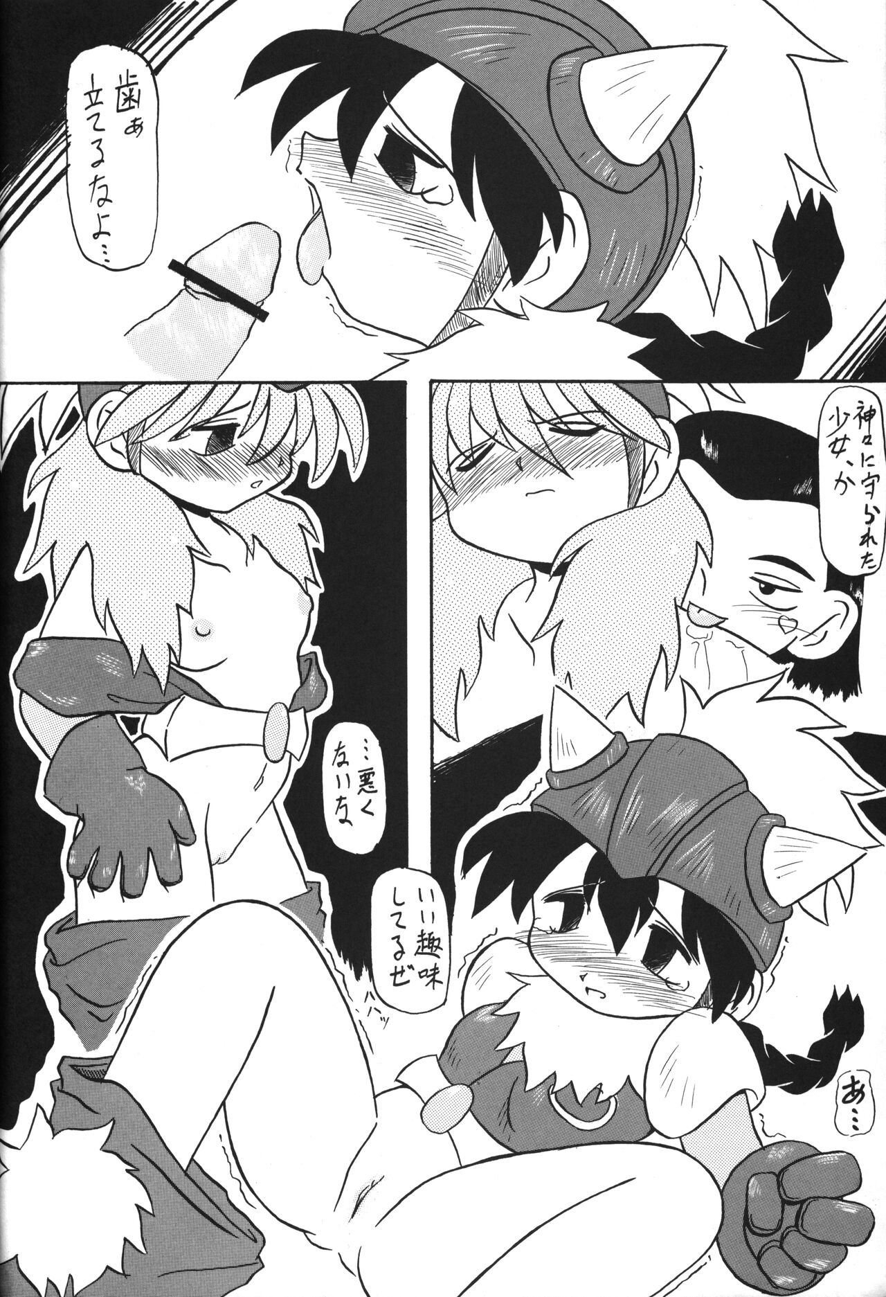 WGirlsGP page 5 full