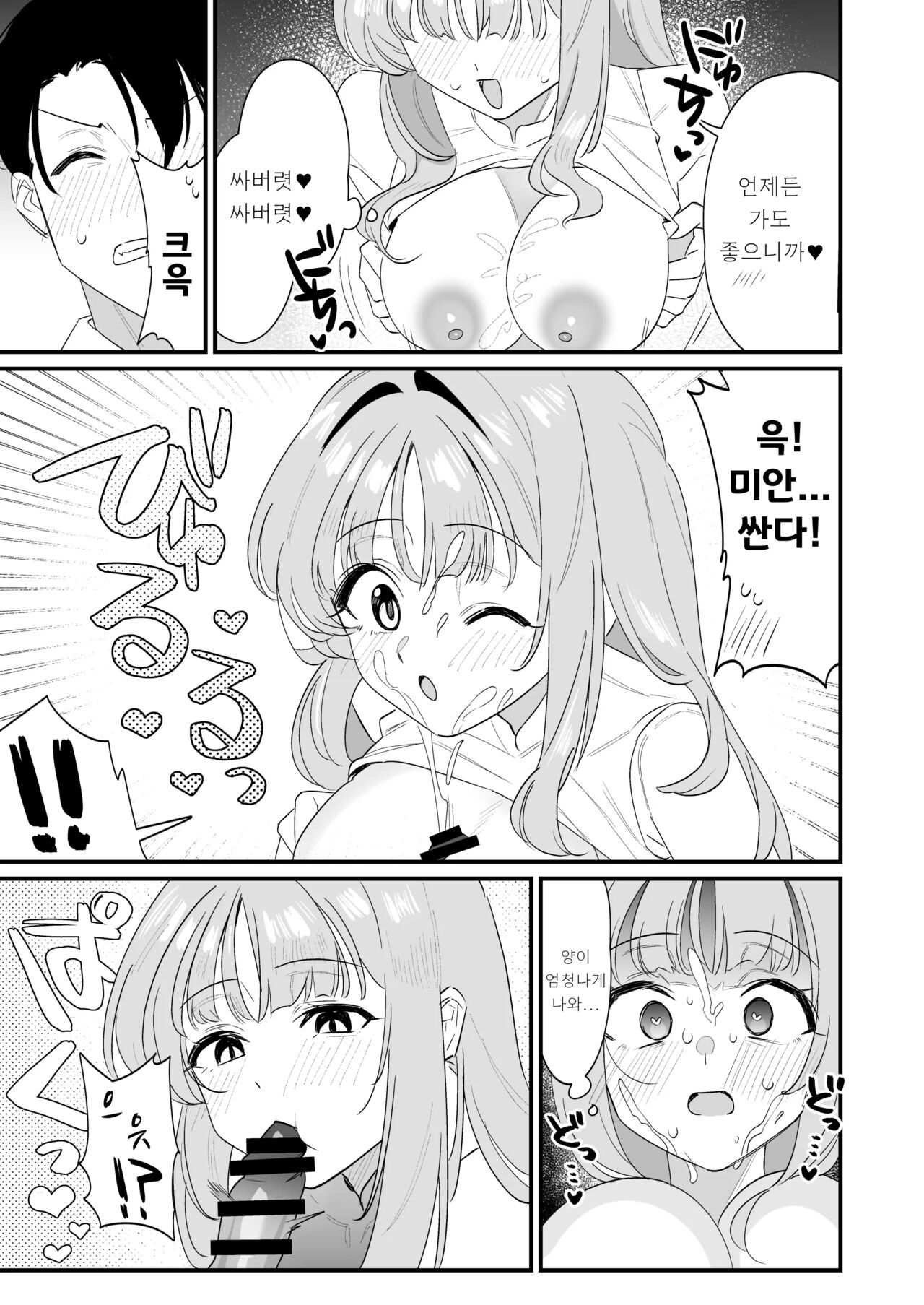 Konya wa Semetai Ohime-sama! | 오늘밤은 공격하고 싶은 공주님! page 11 full