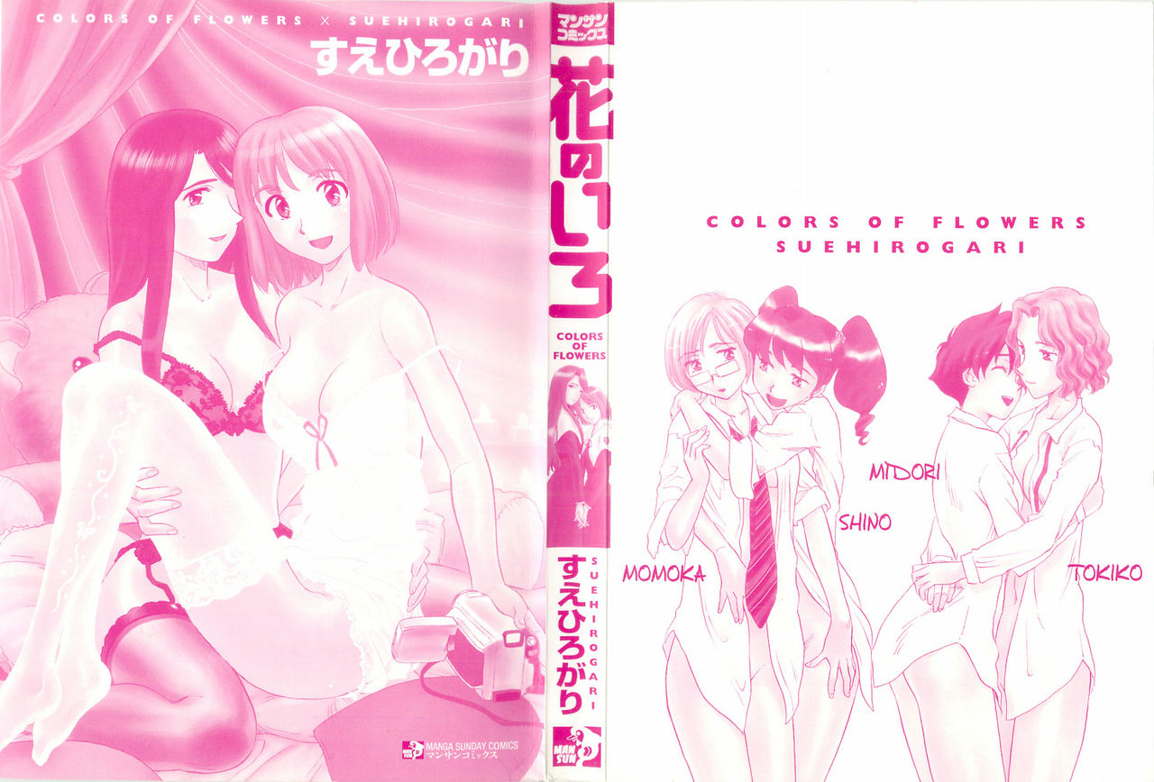 Hana no Iro - Colors of Flowers page 3 full
