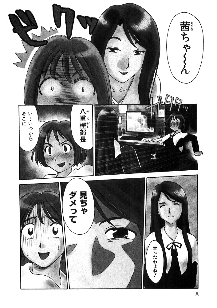 Hana no Iro - Colors of Flowers page 9 full
