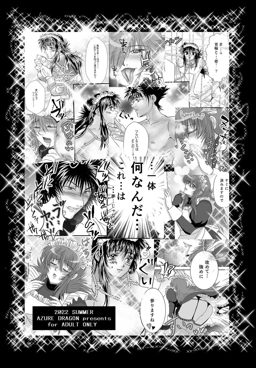 Dojikko meido zō-ba-chan no junan dokidoki etchi nago hōshipurei oyurushi kudasai goshujinsama page 11 full
