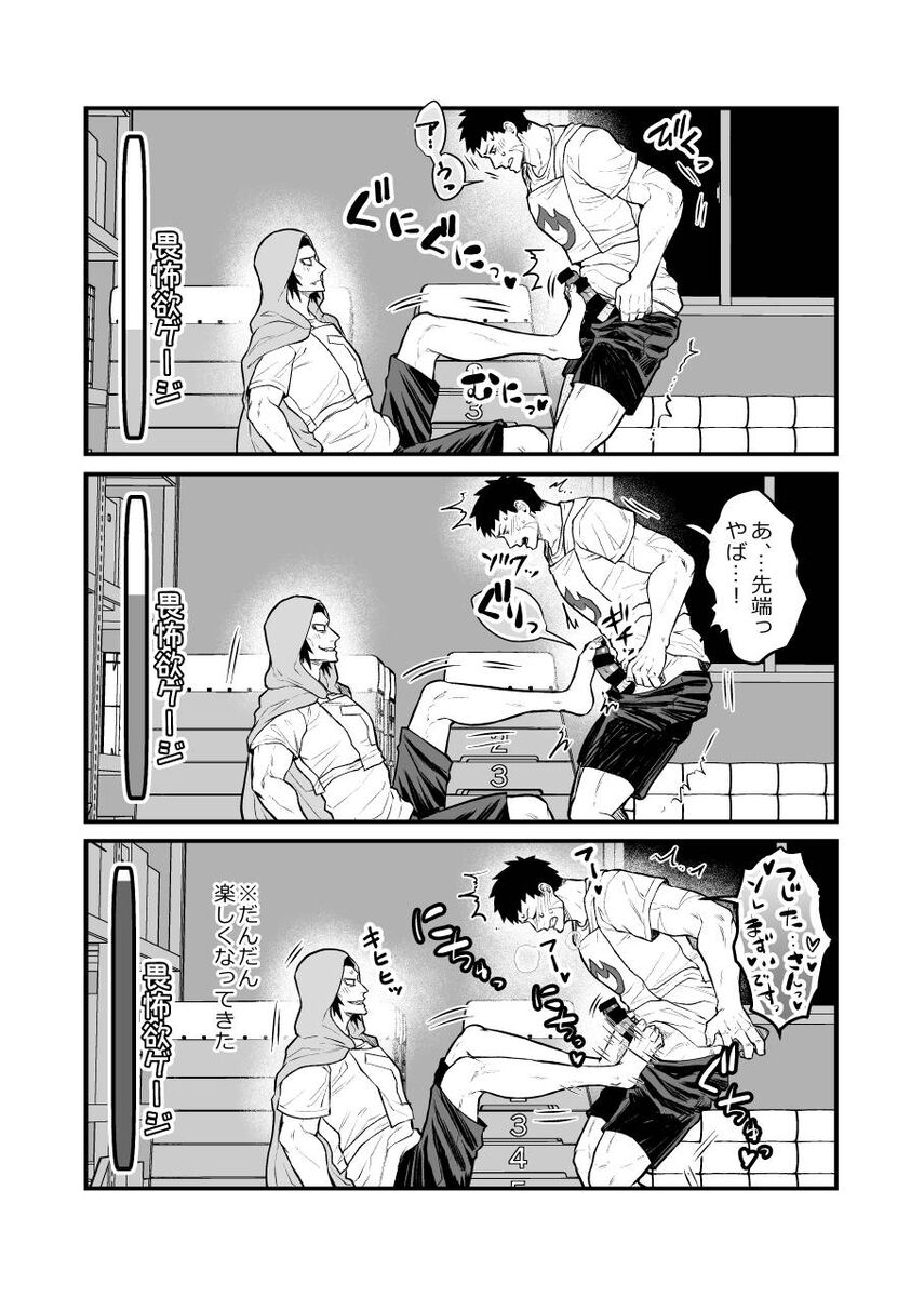 Arekkusu shinai to de rarenai taiiku souko!!! page 11 full