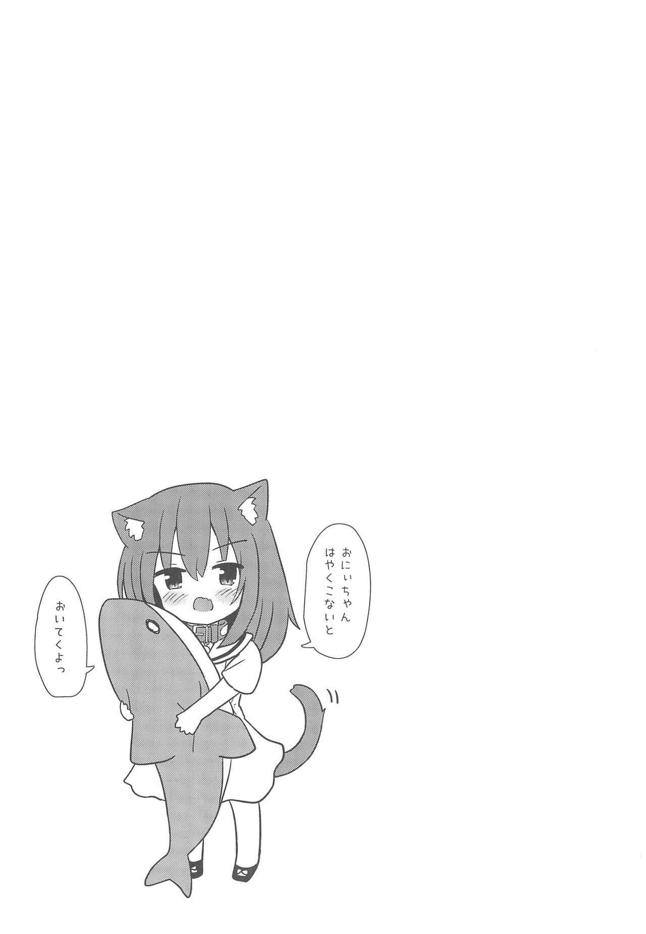 Machi no Neko ga Komatteita no de Sukutte Ageta page 11 full