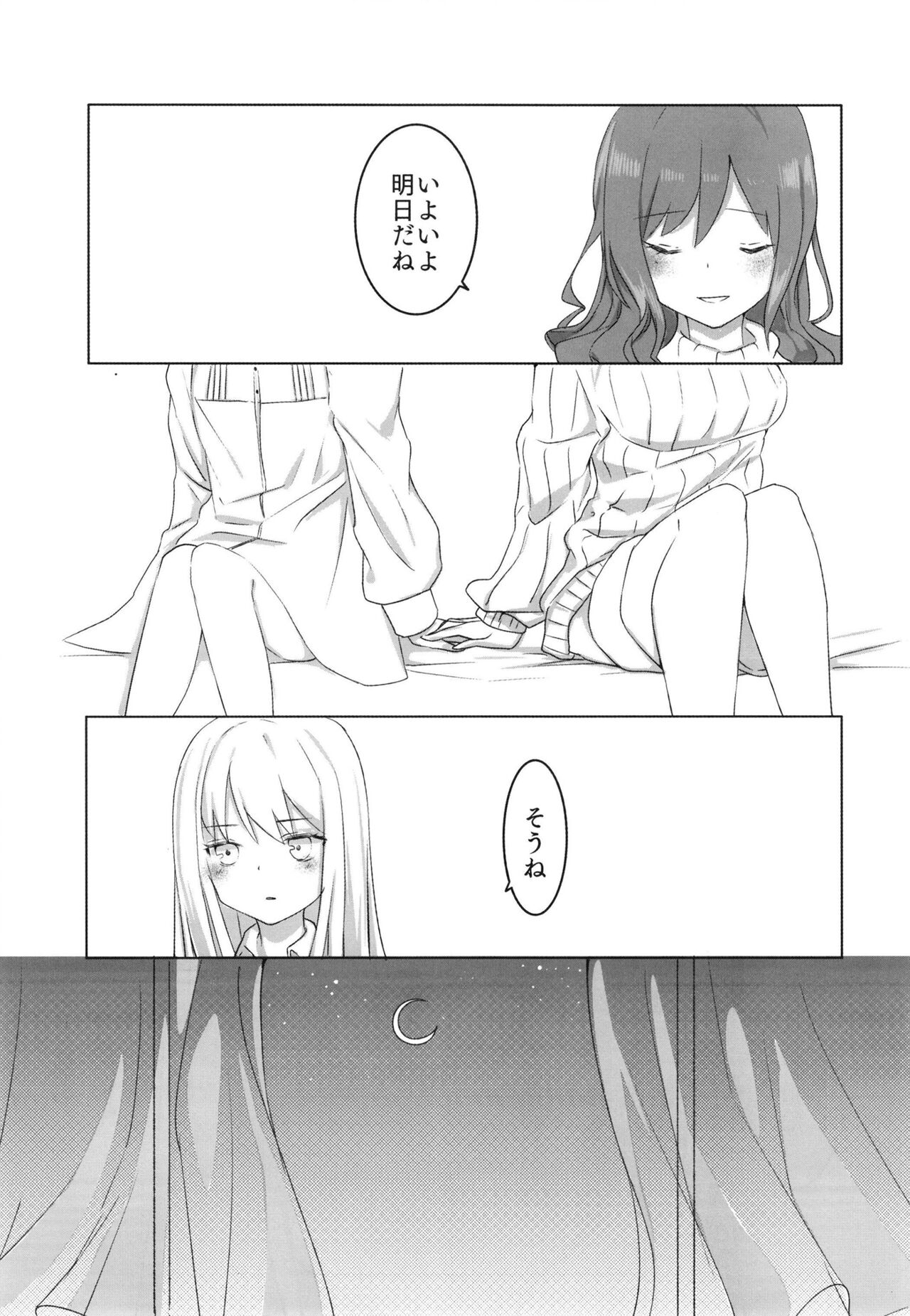 Namida no Ato ni Yakusoku o. page 5 full