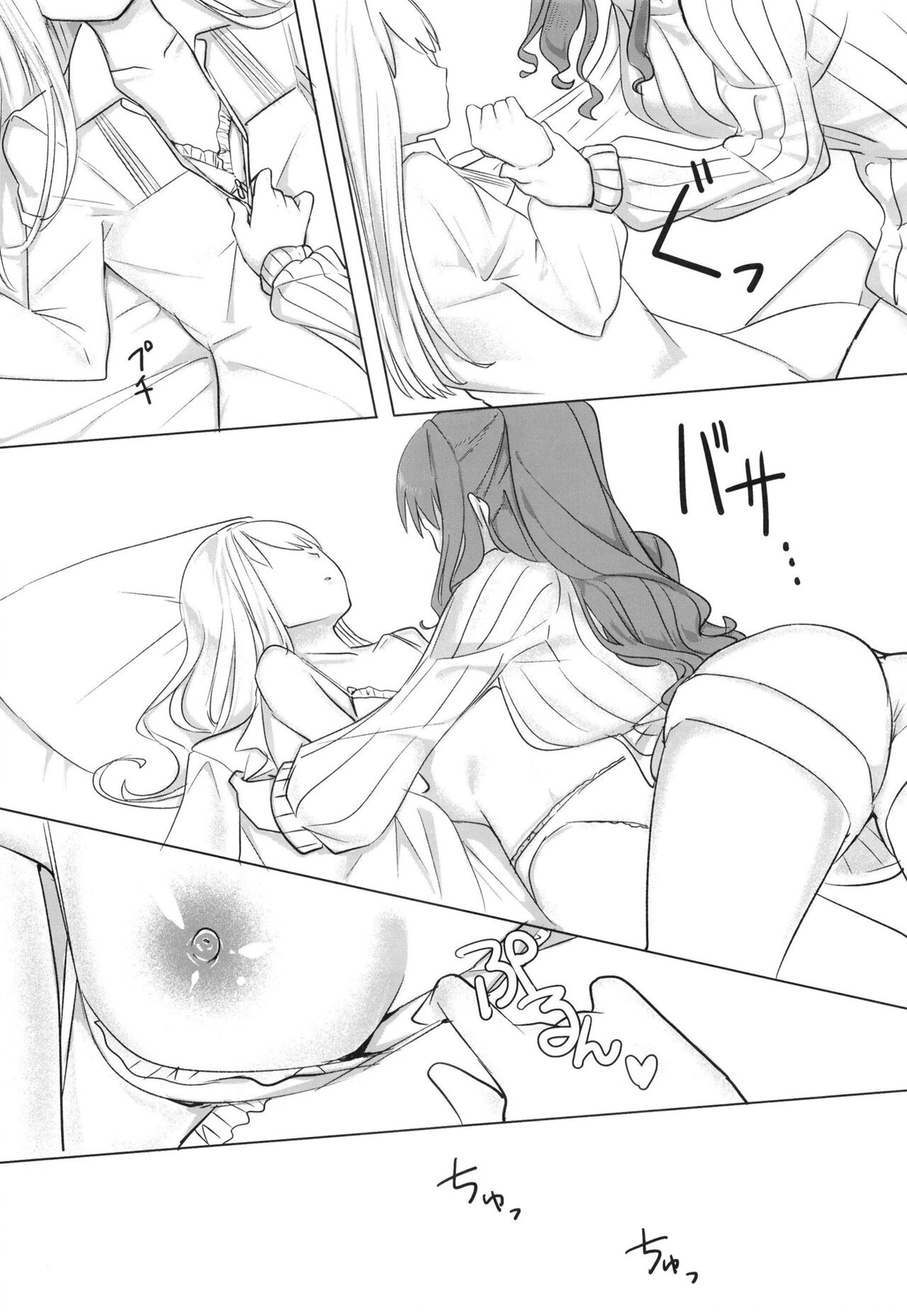 Namida no Ato ni Yakusoku o. page 8 full