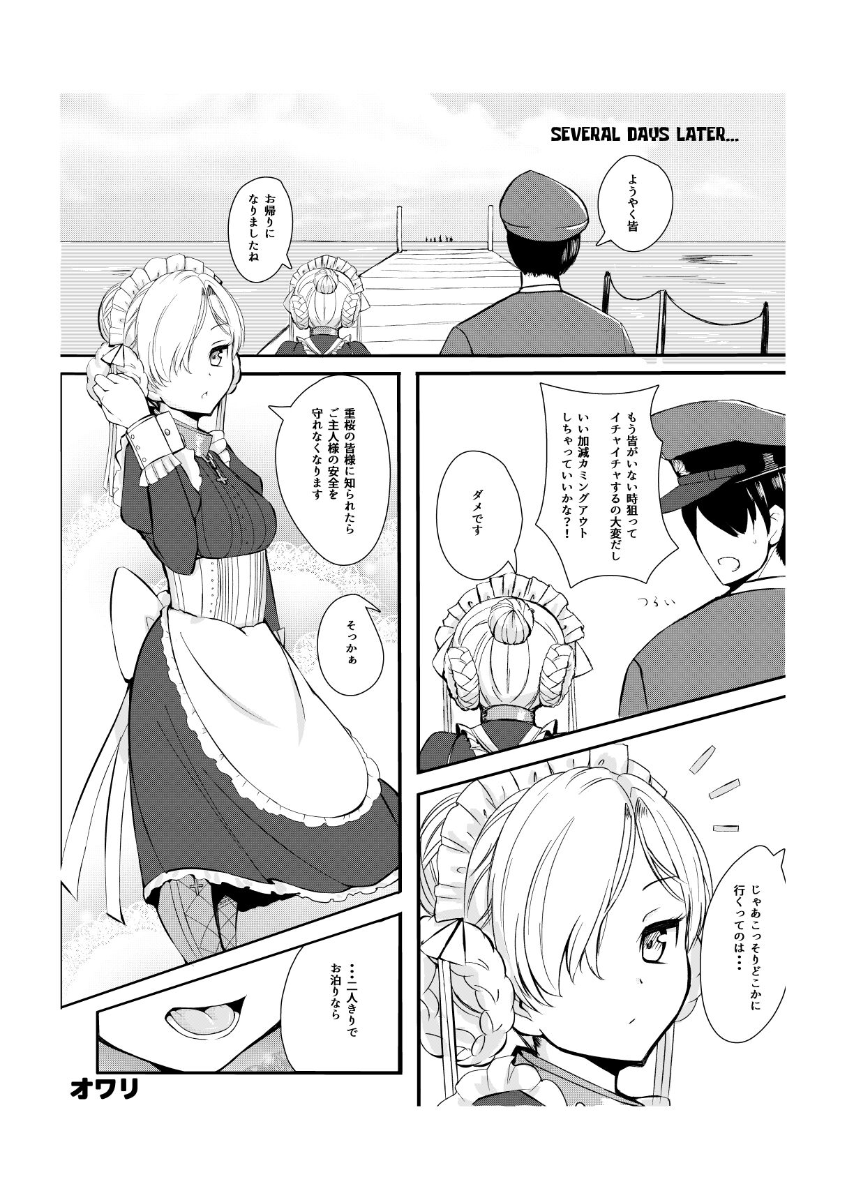 Goshujin-sama ga Daisukina Muhyōjō Meido to ni nin Kiri ni Natta me page 11 full