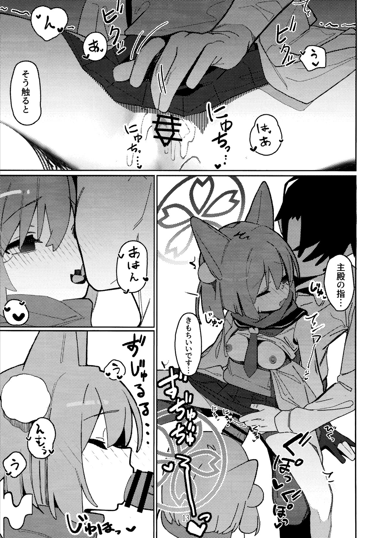 Yuuwaku! Inran  Ninpouchou page 12 full