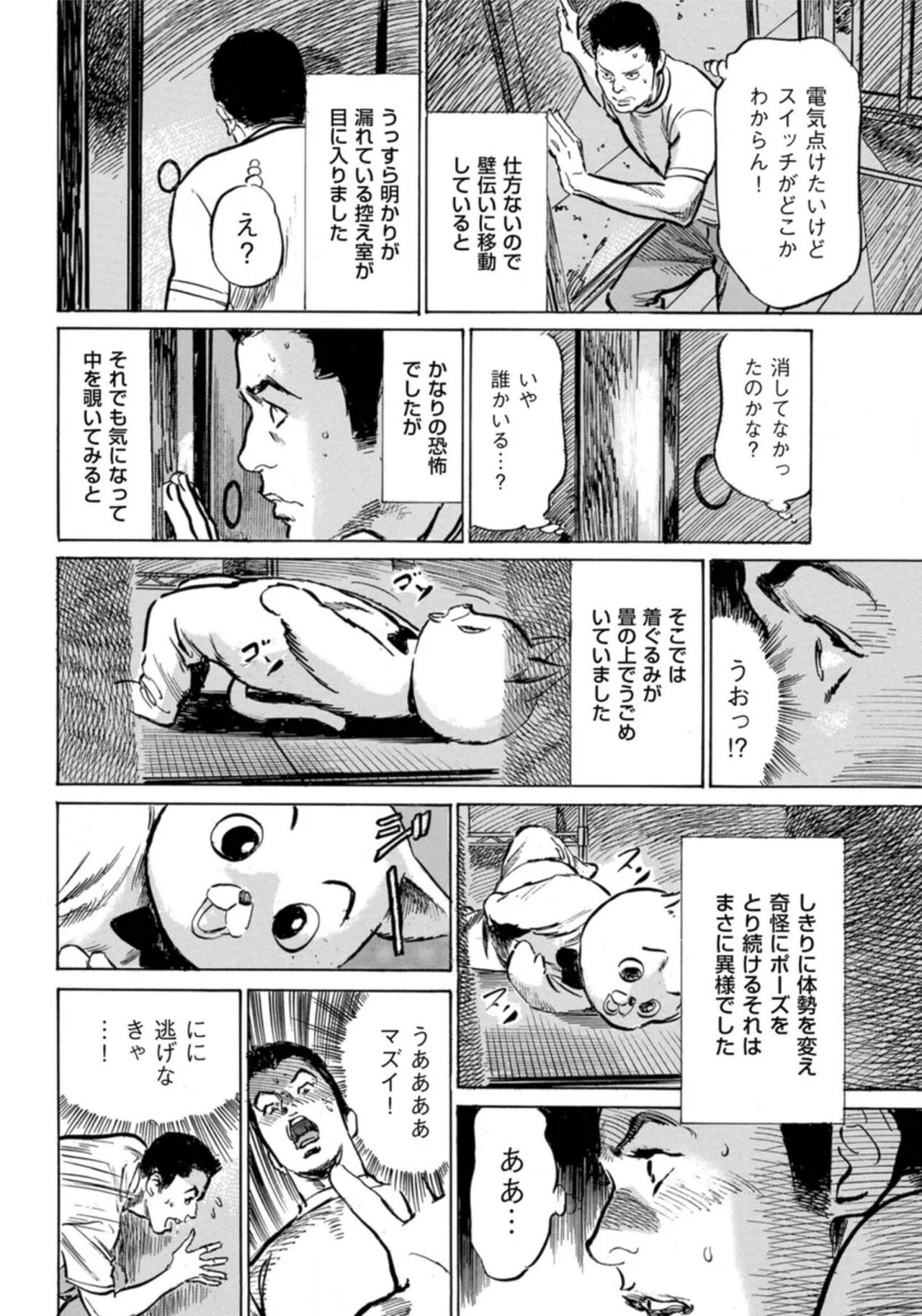 Zutto Himitsu ni Shiteita Ano Koto Zenbu Oshiemasu 14 episodes page 11 full