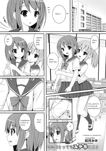 [Kisaragi Miyu] Sore wa Totemo Suteki na Koto | Algo realmente hermoso (Ki Yuri -Falling in Love with a Classmate) [Spanish] cover