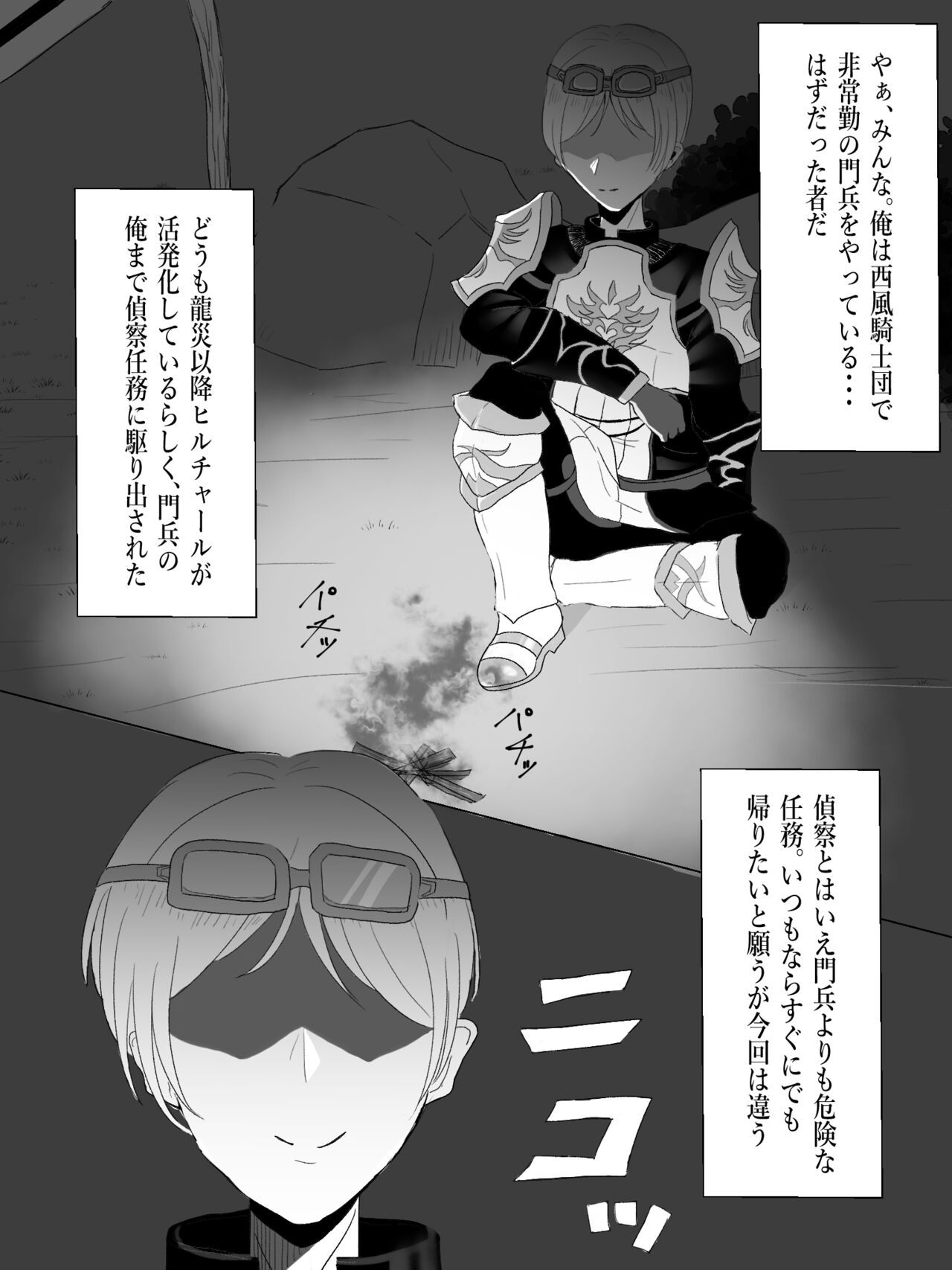Genshin Jikan - Time Stop page 11 full