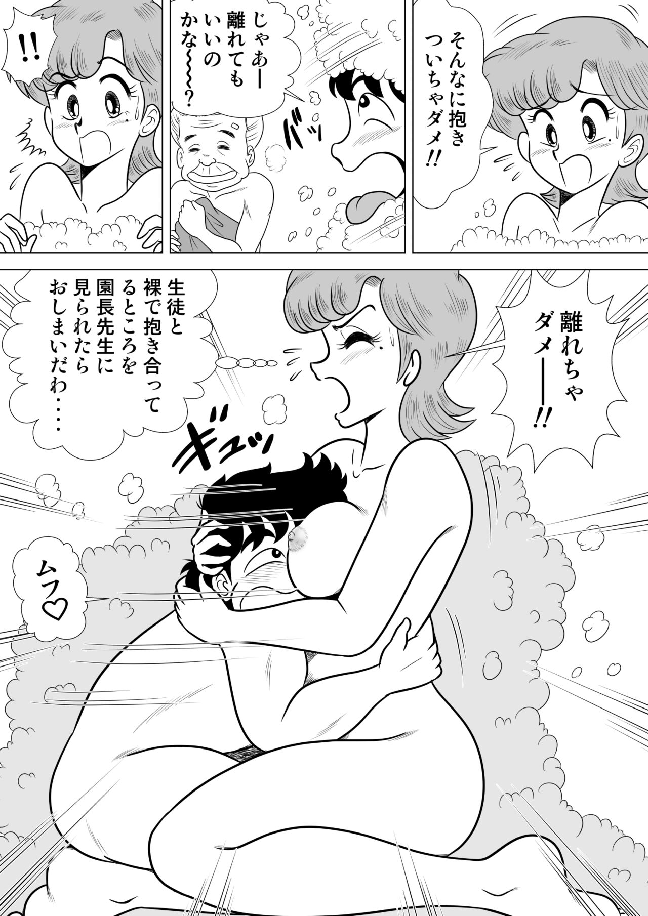 Izumi-chan Binkan Heart 4 page 11 full