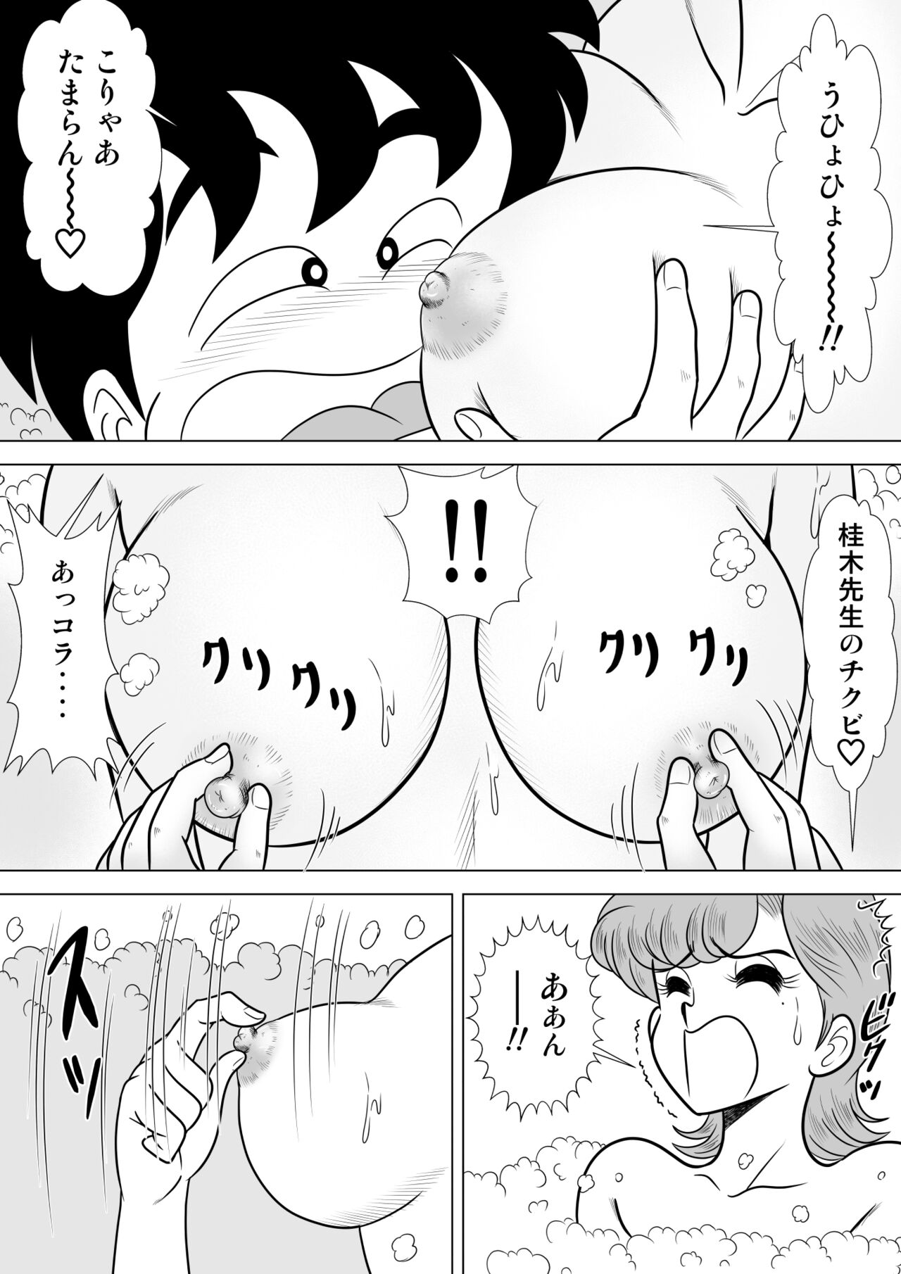 Izumi-chan Binkan Heart 4 page 12 full