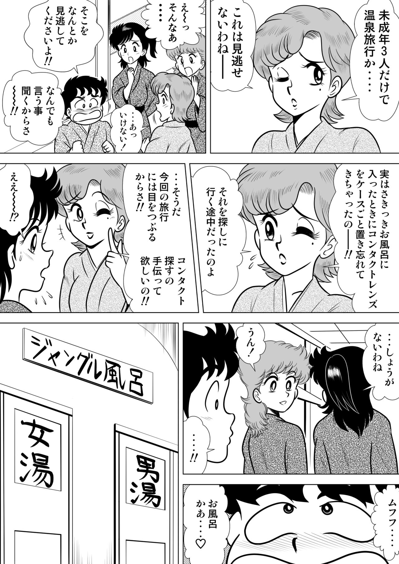 Izumi-chan Binkan Heart 4 page 3 full