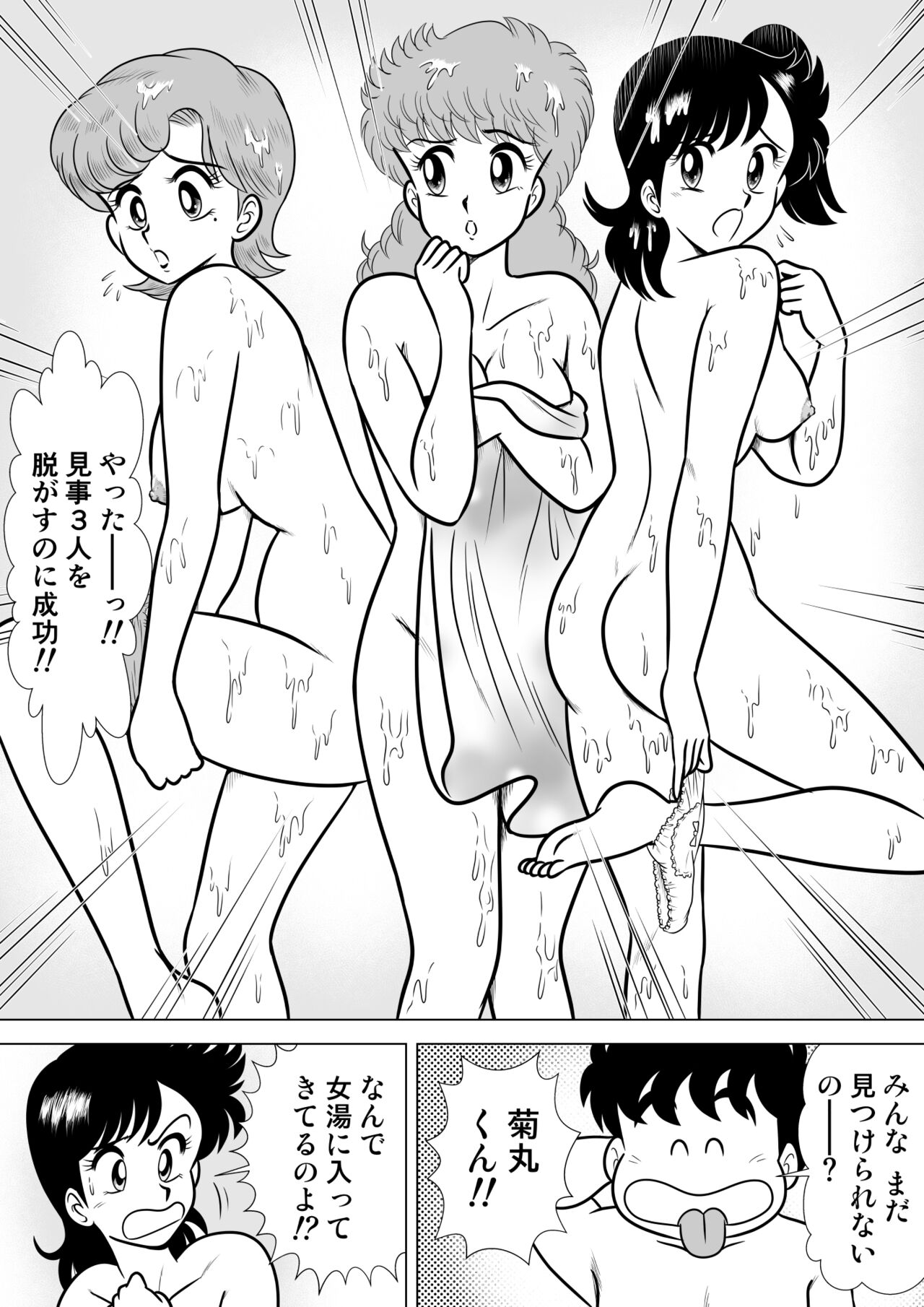 Izumi-chan Binkan Heart 4 page 7 full