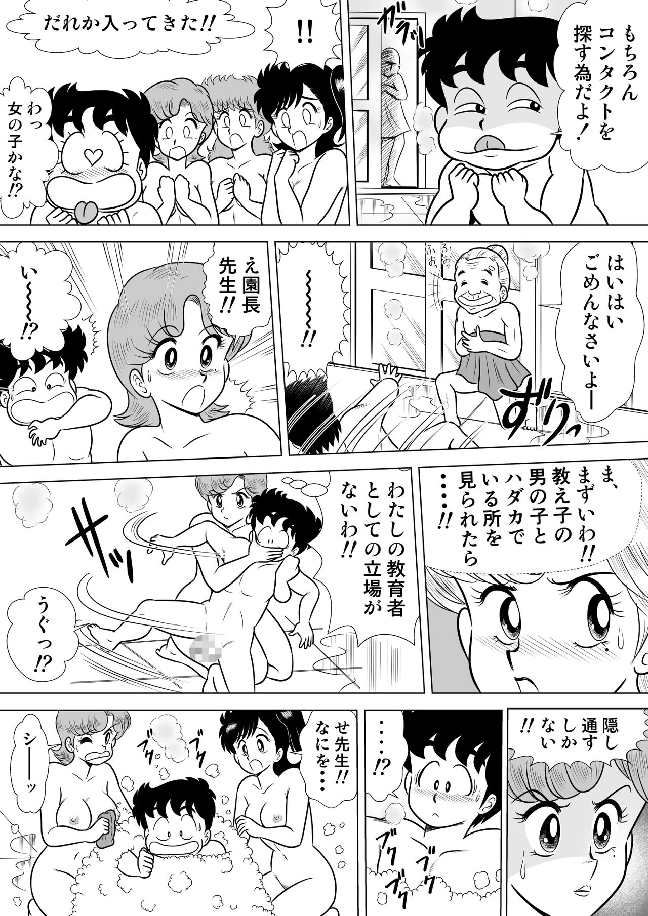 Izumi-chan Binkan Heart 4 page 8 full