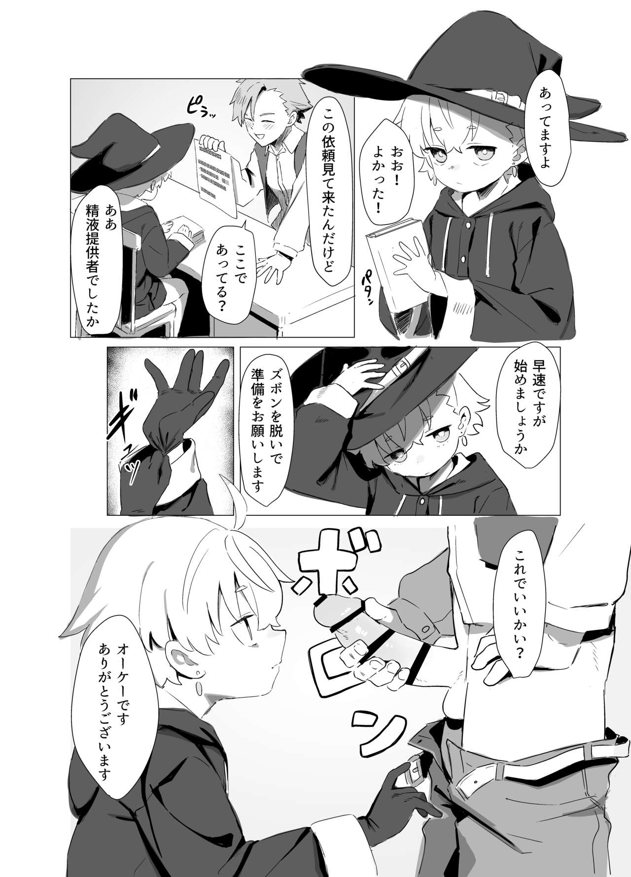 Madougu-ya-san no nan demonai nichijou page 4 full