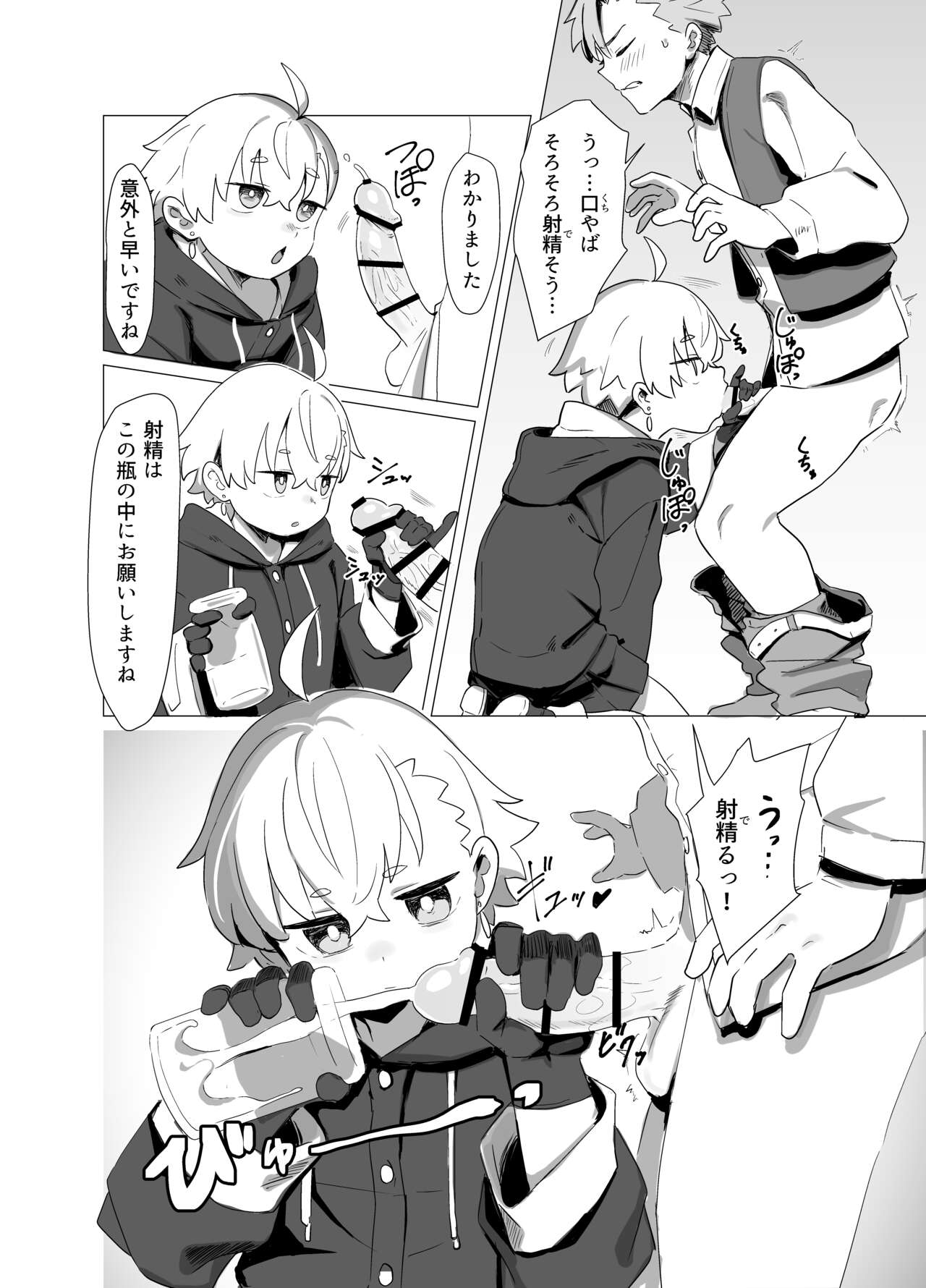 Madougu-ya-san no nan demonai nichijou page 6 full