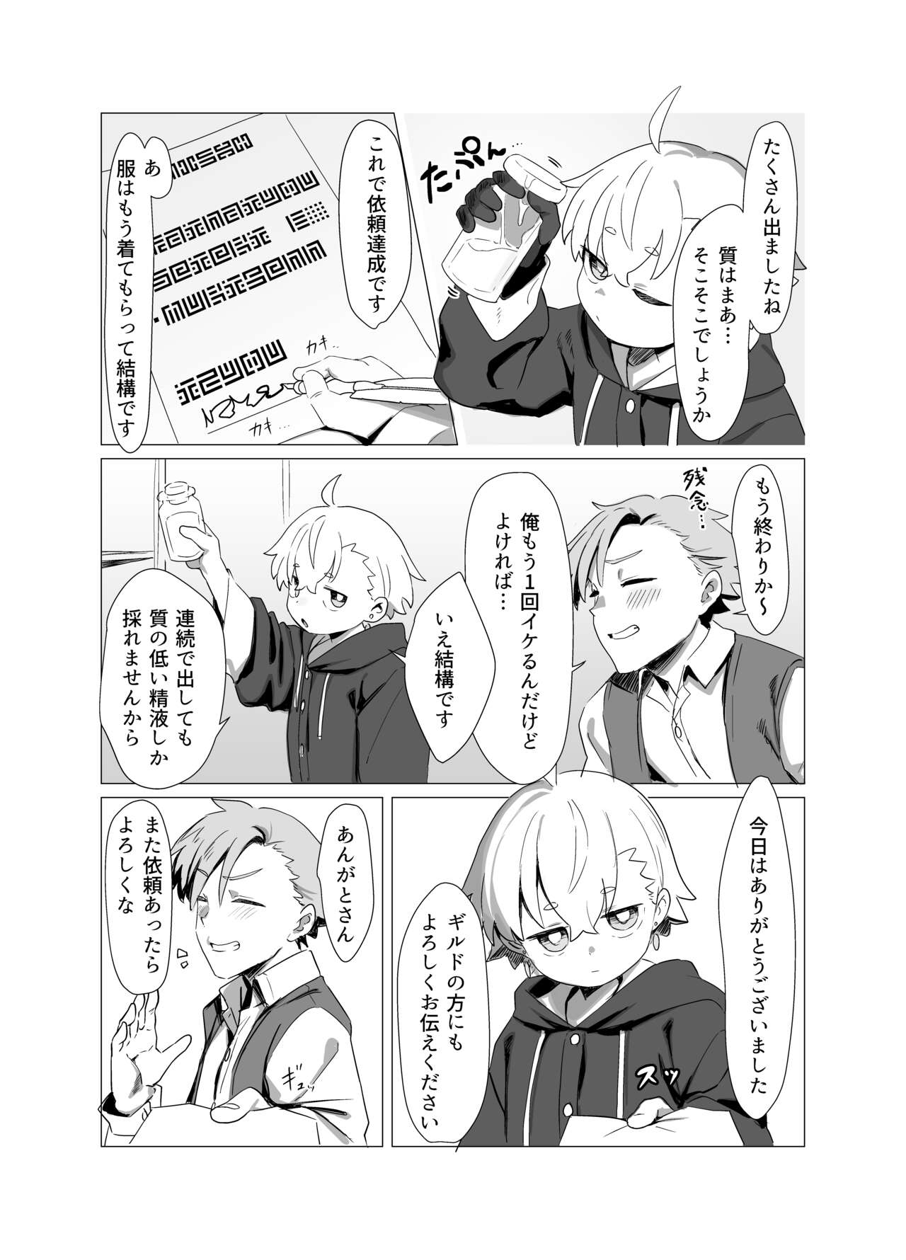 Madougu-ya-san no nan demonai nichijou page 7 full