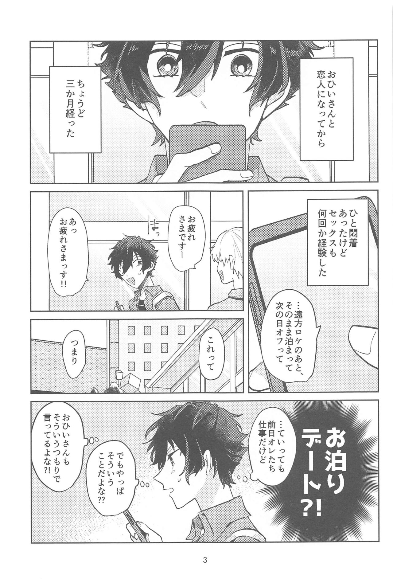 Konna no Manga ni Kaitenai! page 2 full