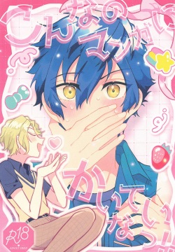 Konna no Manga ni Kaitenai!