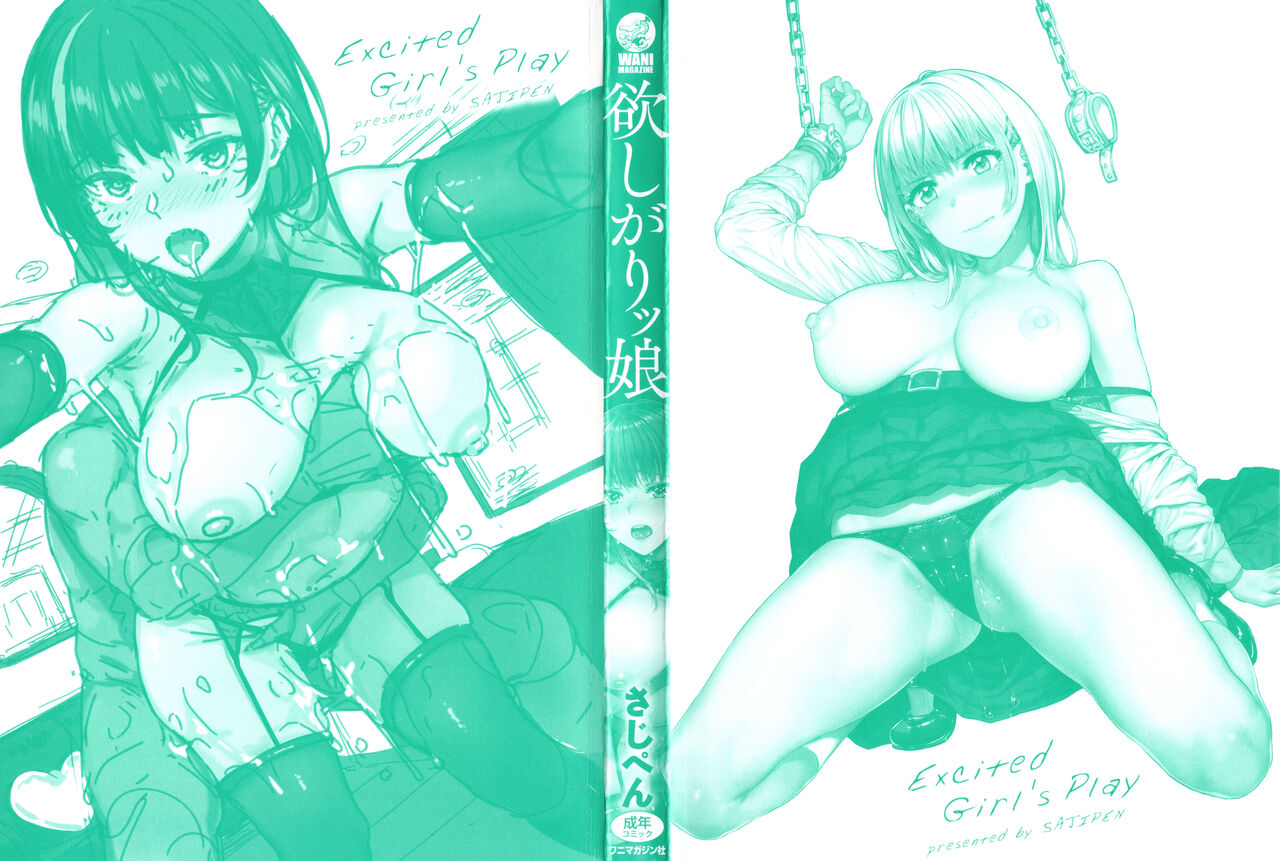 Hoshigari Musume page 2 full