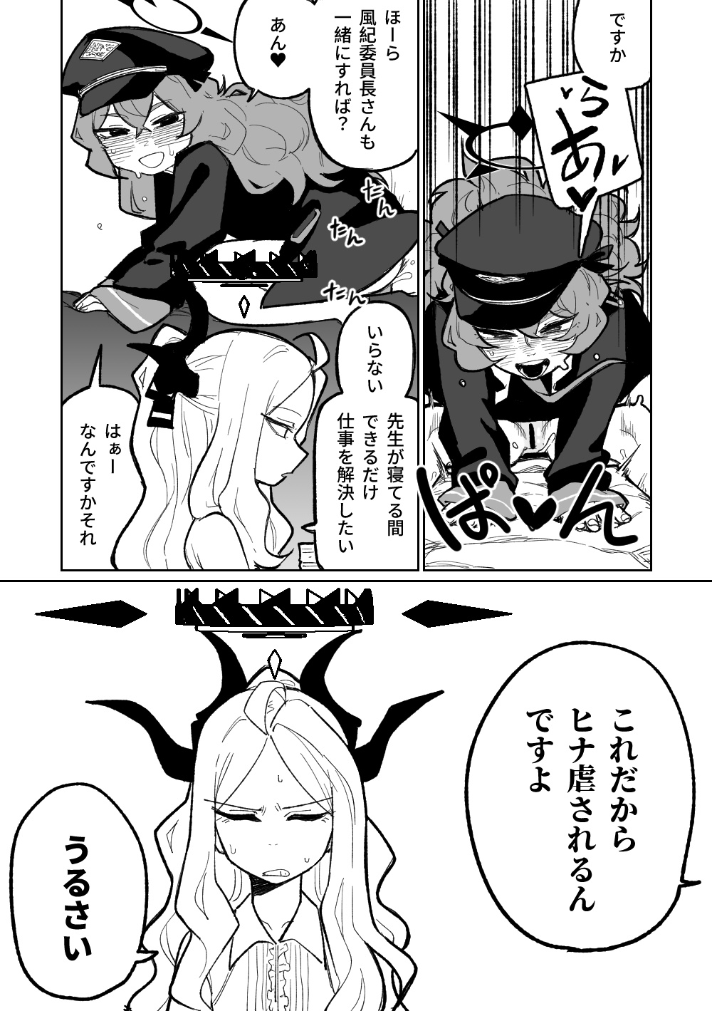 Iroha wa Oshioki Saretai page 4 full