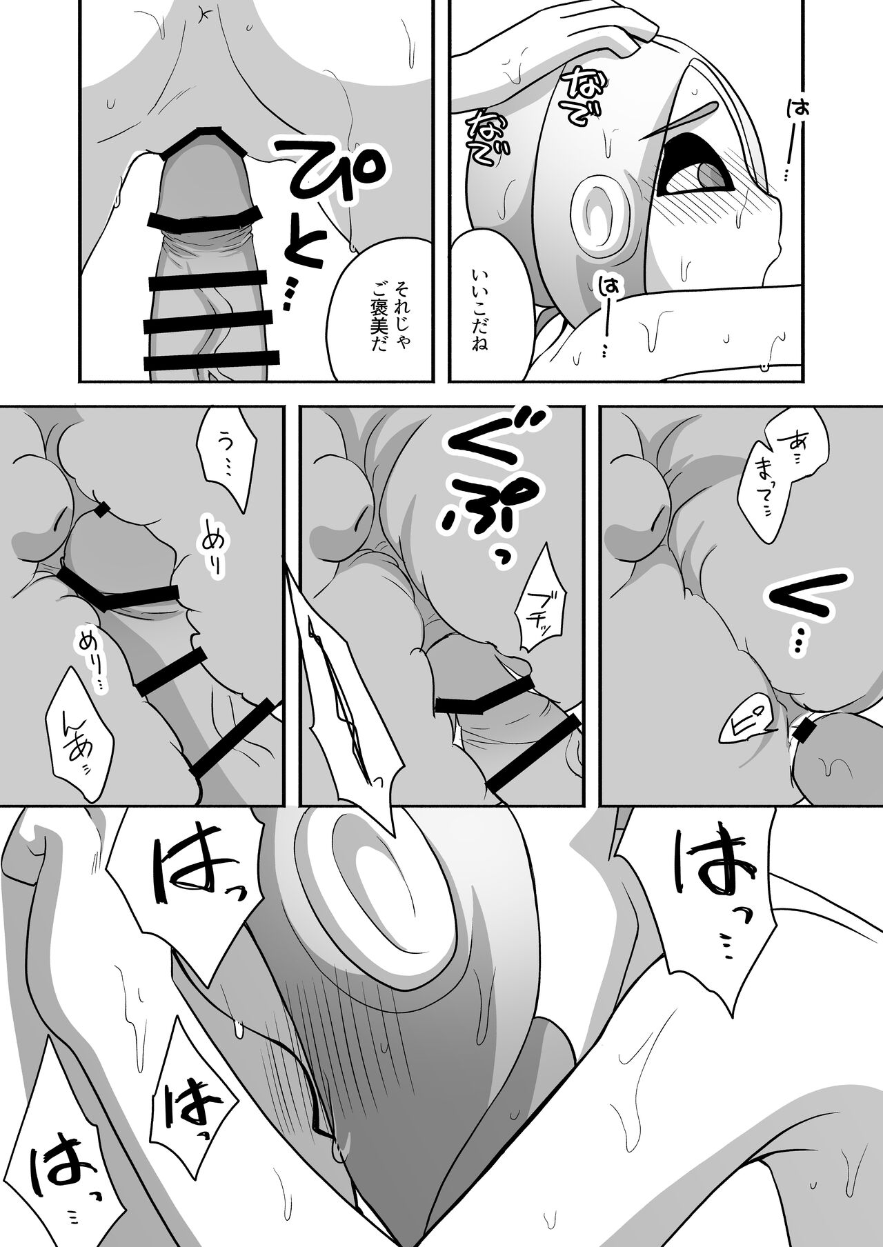 タコちゃんと先輩（Splatoon） page 11 full