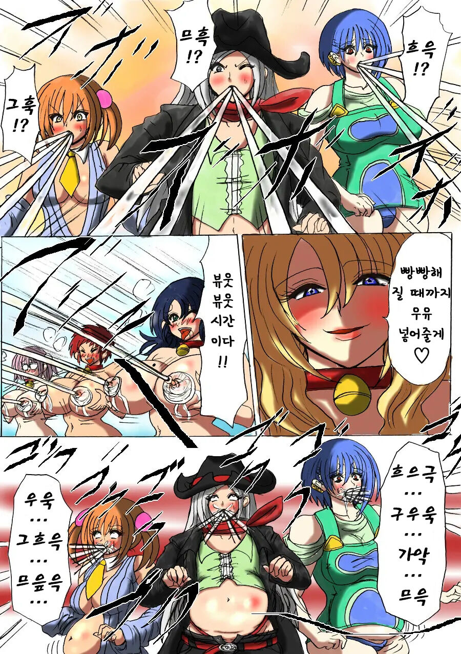 Shibou Yuugi Dai 4-tou | 지방 유희 제 4편 page 10 full