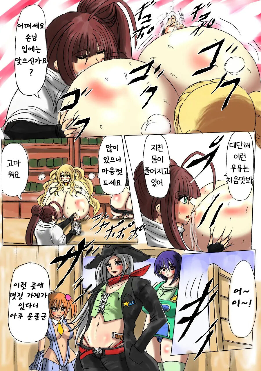 Shibou Yuugi Dai 4-tou | 지방 유희 제 4편 page 7 full