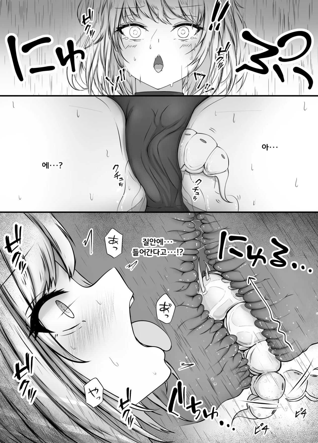 Onna Mahoutsukai-san Mushikan Hanashi | 여마법사의 충간이야기 page 11 full