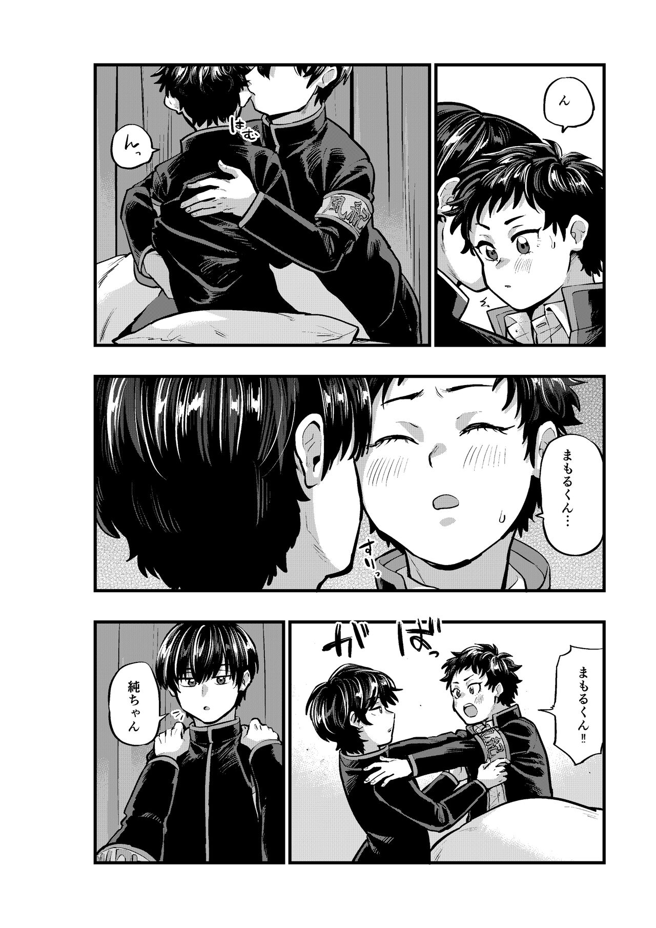 Fujundou Seikouyuu wa Yurushimasen! page 12 full