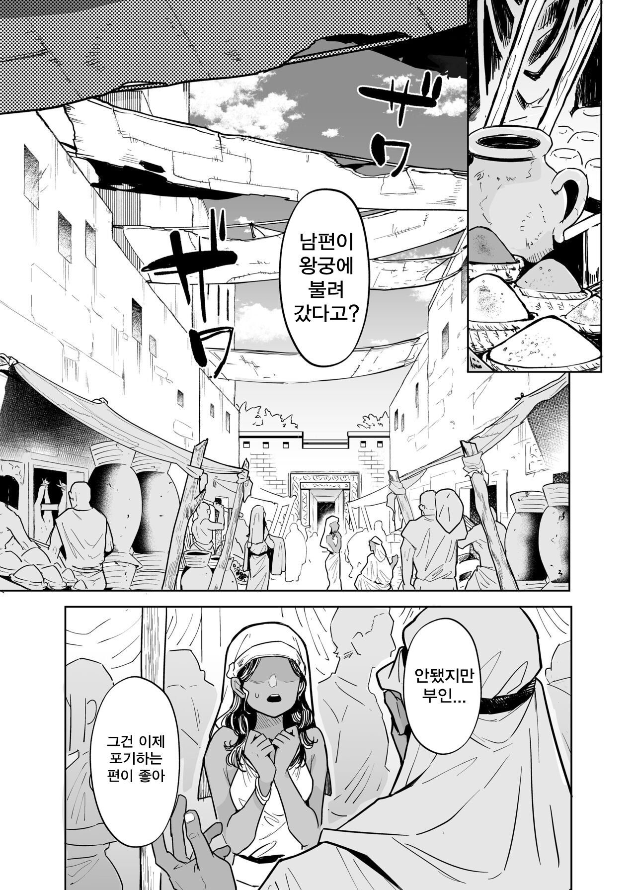 Vepto-sama! Hito o Ijimecha Ikemasen!   | 웹트님! 인간을 괴롭히면 안돼요! page 5 full