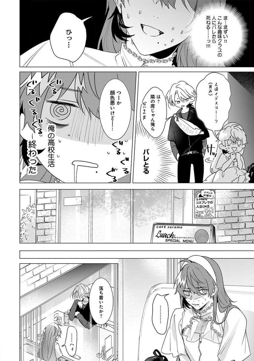 Kikazaru-hina wa Mada Koi wo Shiranai page 10 full